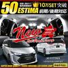 YOURS Toyota Estima 50 ESTIMA and Estima Hybrid 20 Early and Late Models LED Interior Light Set dimming special M Series, ACR50, ACR55, GSR50, GSR55,