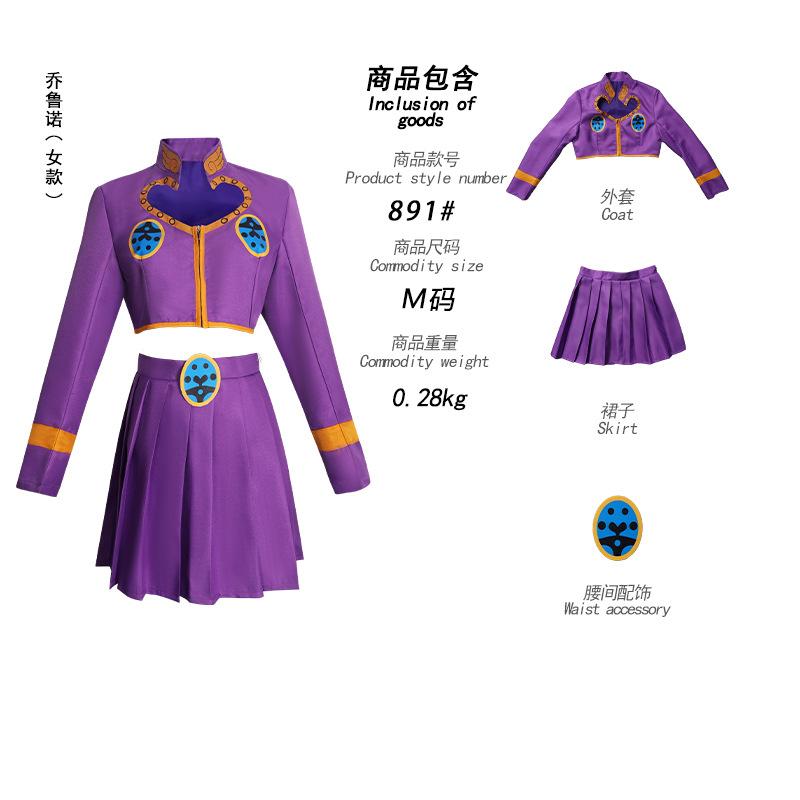 Giorno Giovanna Cosplay Girl Giorno Sexy Purple Skirts Miccostumes Men's Top And Mini Skirts Suit Halloween Party Costume Suits