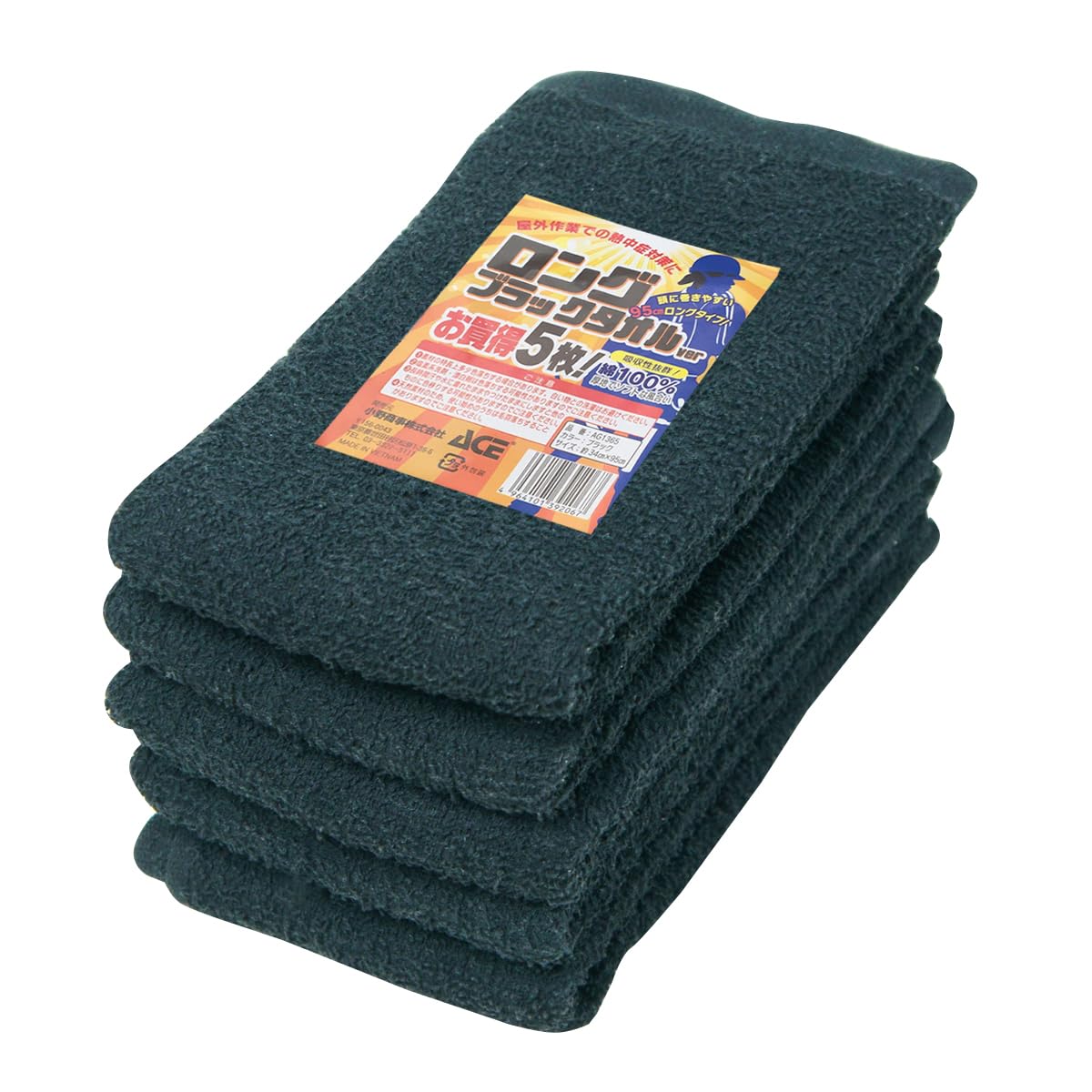 long equivalent to 34cm x AG1365 Commercial-grade towels, length, black, 5-pack, 200 (approx. 95cm), чёрный