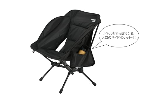 Captain Stag (CAPTAIN STAG) Trekker Outdoor Chair, Cushion Light Chair with Side Pockets and Storage Bag, Black, UC-1905