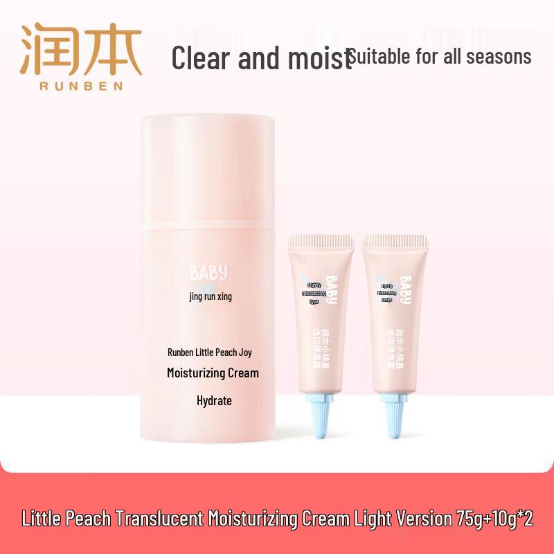 Runben Xiaotaoxi Baby Hydrating Face Cream with Travel Pack