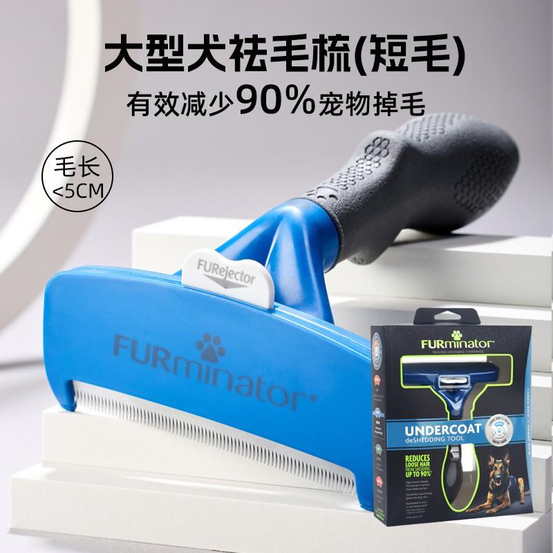 FURminator Deshedding Tool Cats Dogs Short Hair Long Grooming Brush Small Medium Large Pets