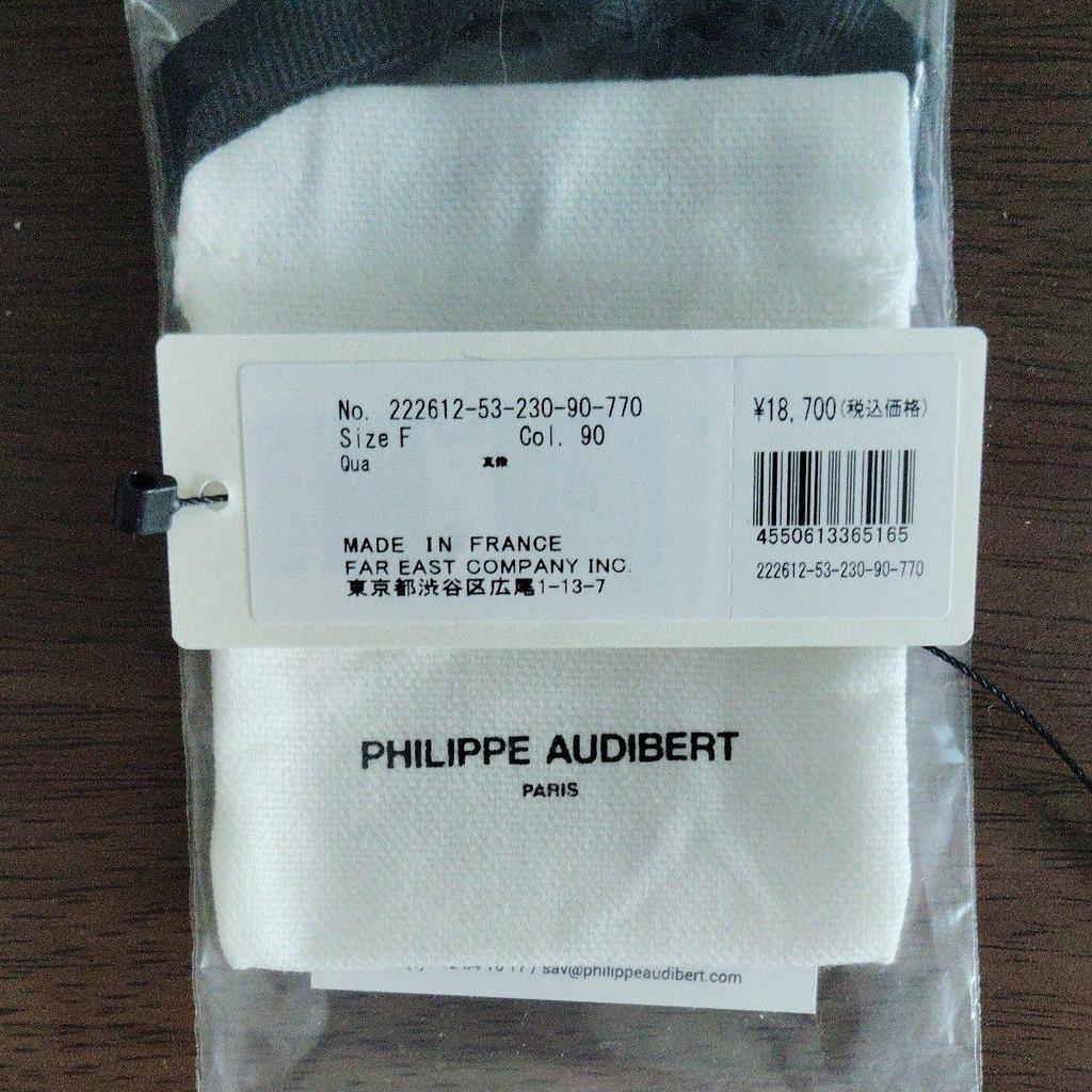 Used philippe audibert necklace