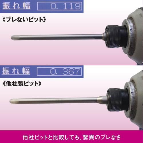VESSEL 40V Compatible Problem Solving Bit No Shake Stepped Bit +1 x 65 Set of 2 DC161065