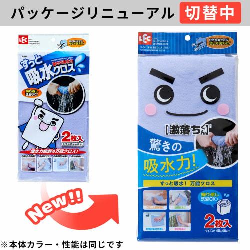 LEC Smooth Absorbent Cloth, 40 x 40 cm, S-541, Pack of 2