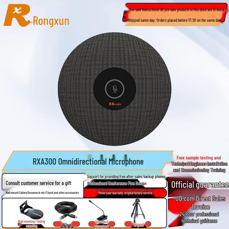 Rongxun Video Conferencing Series (CN version)