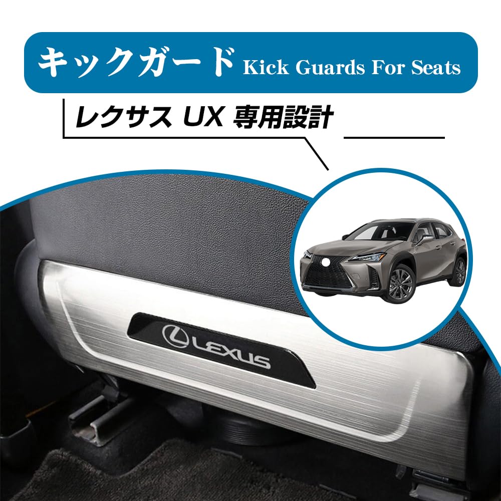 KOKATO Compatible Lexus UX 10 Series, November 2018 and Up, Special Design, Kick Guard,