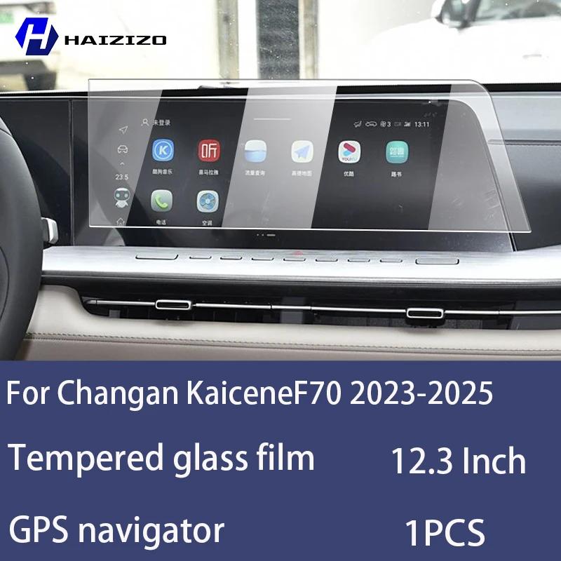 For Changan KaiceneF70 -2025 Tempered Glass Car Navigation Screen Protector Film Dashboard Monitor Screen Protective Film