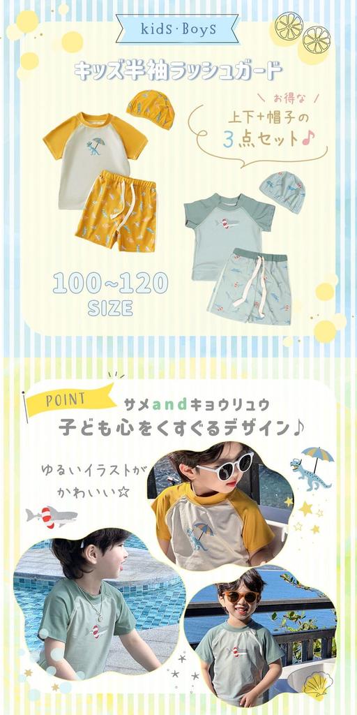Official Mirasic Short Sleeve Rash Guard Top and and Set for Boys and UV Sun Simple Dinosaur Shark Suitable for Boys and and Kindergarten Kids' Set,