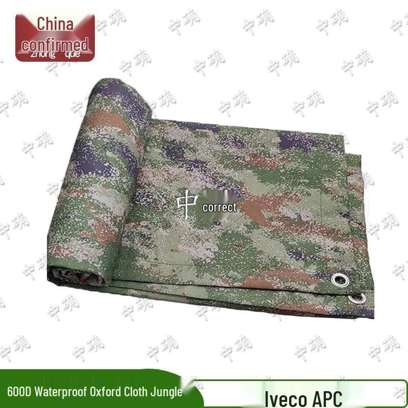 Zhong Que Jungle Camo 600D Oxford Vehicle Cover