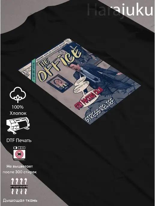 The Office TV Series – Michael Scott Memes 4XL