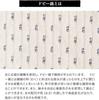 Watano Sato (Cotton Village) Japanese-made Women's Hanten (short padded jacket) - Kurume Dobby Weave Cotton-filled Hanten 8080 (Mini Dot Mocha, Free
