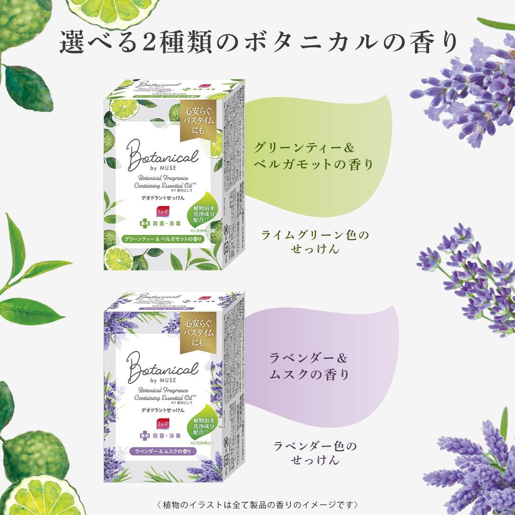 Muse Muse Soap Botanical Lavender 1 Pack X 4 Bars Bonus [Bulk Purchase] +