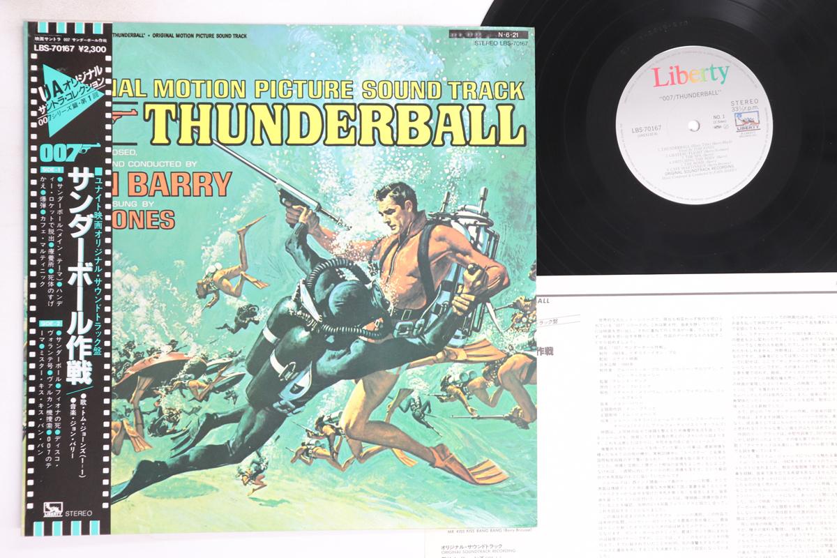 

LP Record - Thunderball LBS70167 LIBERTY Japan Obi Soundtracks & Musicals Used