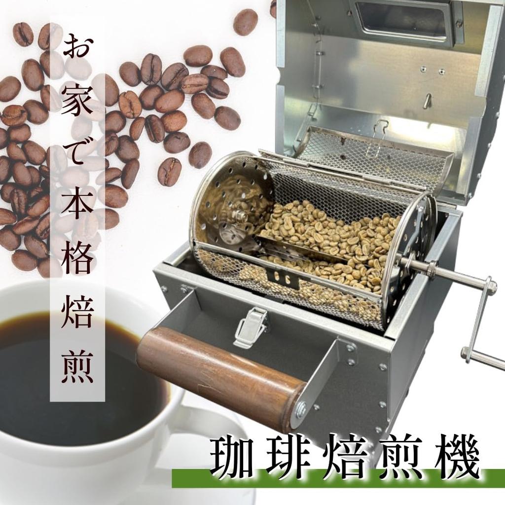 Coffee Manual Coffee Roaster for Home Authentic Coffee En Iron Home Coffee Bean Roaster Roaster, Use, Roaster, Works, Roasting, Outdoor, Camping,