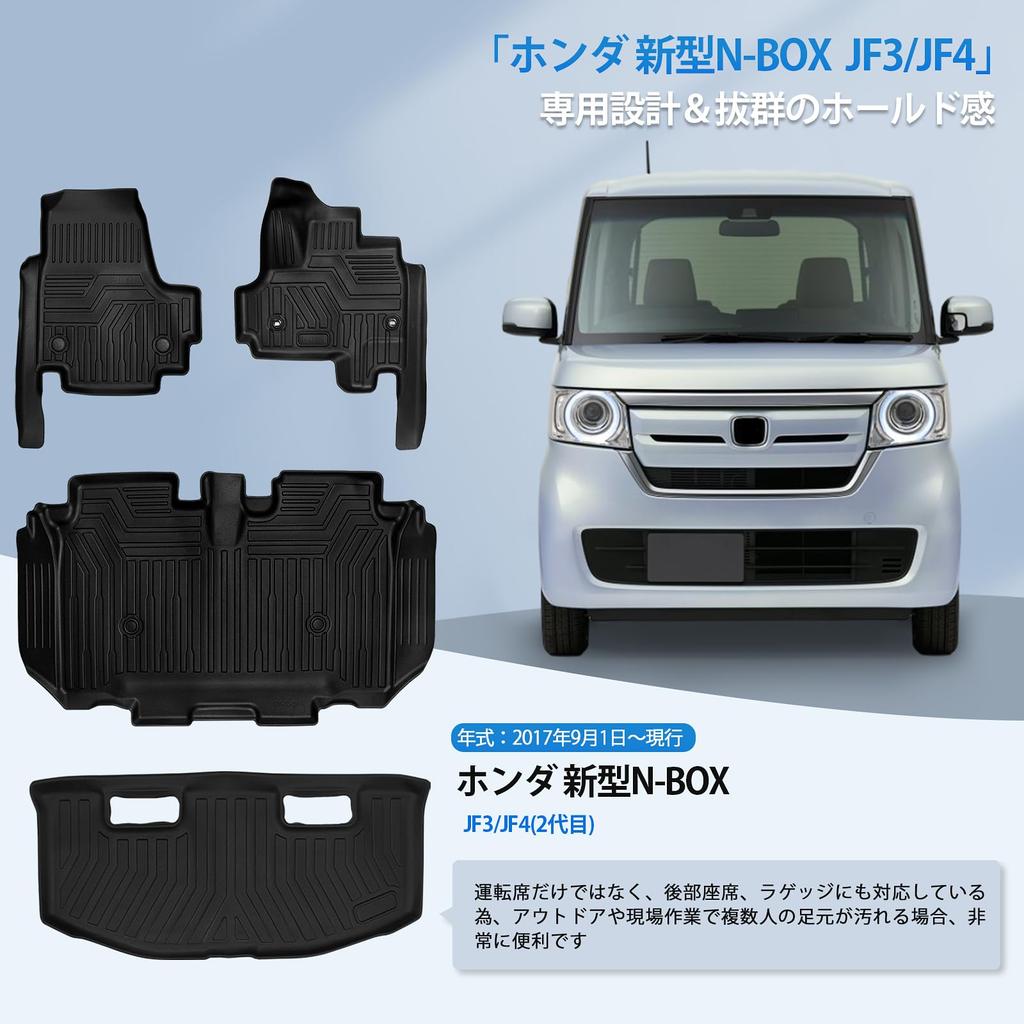 Honda New JF3 JF4 Exclusive Floor Mat Luggage Mat Specially Designed HONDA Nbox 3D 3D Mat Waterproof Car Mat TPE Material Protective Mat Stain
