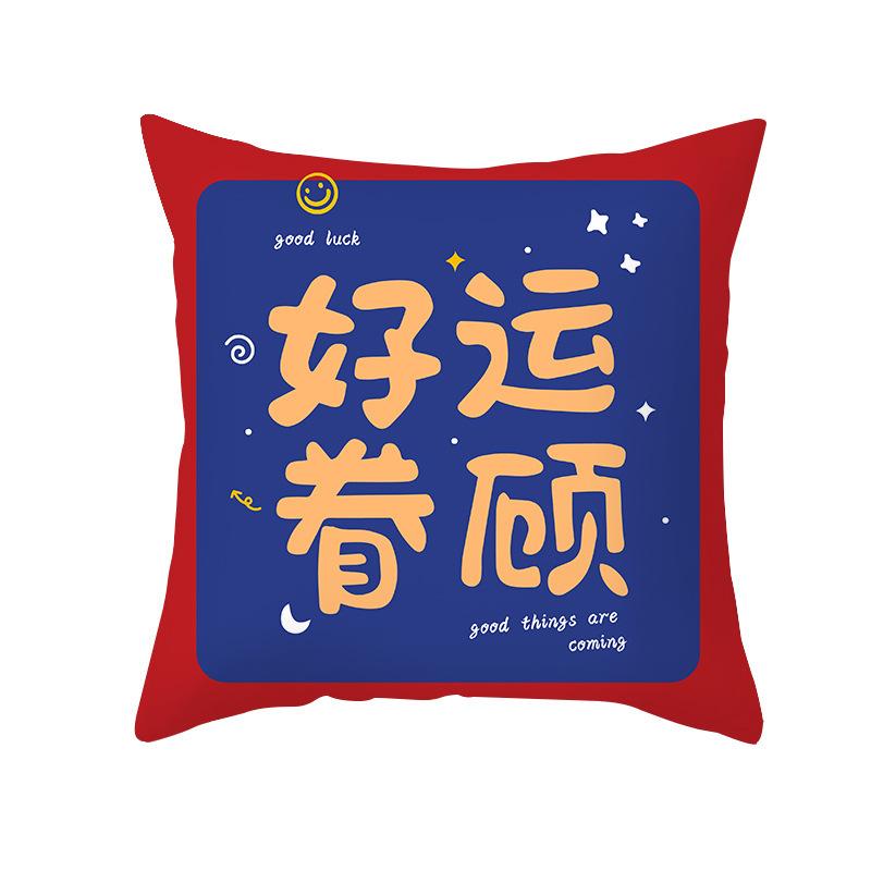 Year of The Snake Festive Festival Printed Pillow New Year Auspicious Text Pillow Cover Home Living Room Sofa Pillow Cover