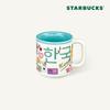 Starbucks Korea Hangul Demi Mug 89ml - Mini Espresso Korean Alphabet Collectible Cup