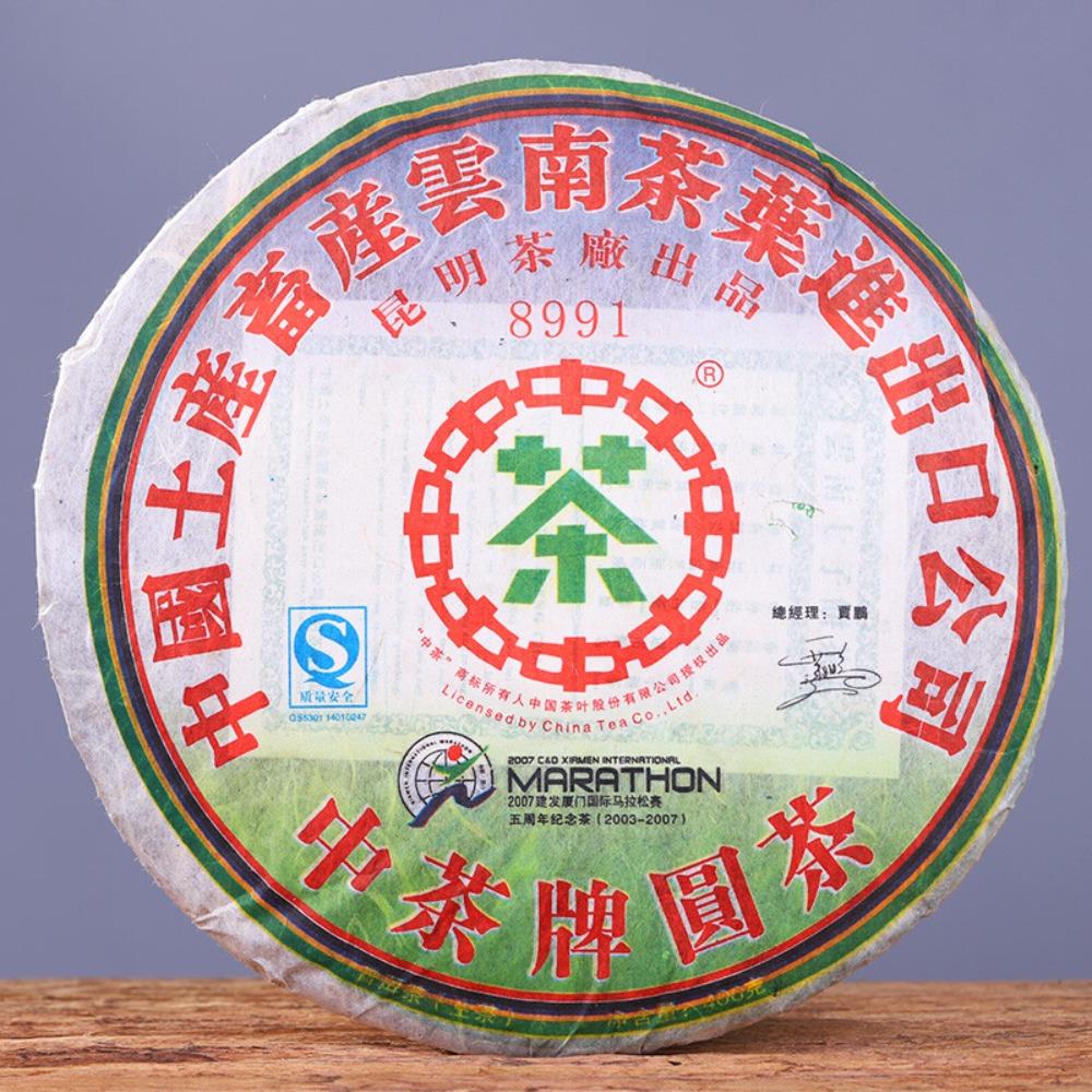 Natural Energy Tea Puerh Cake 400g for Men Women Traditional Chinese Fermented 01