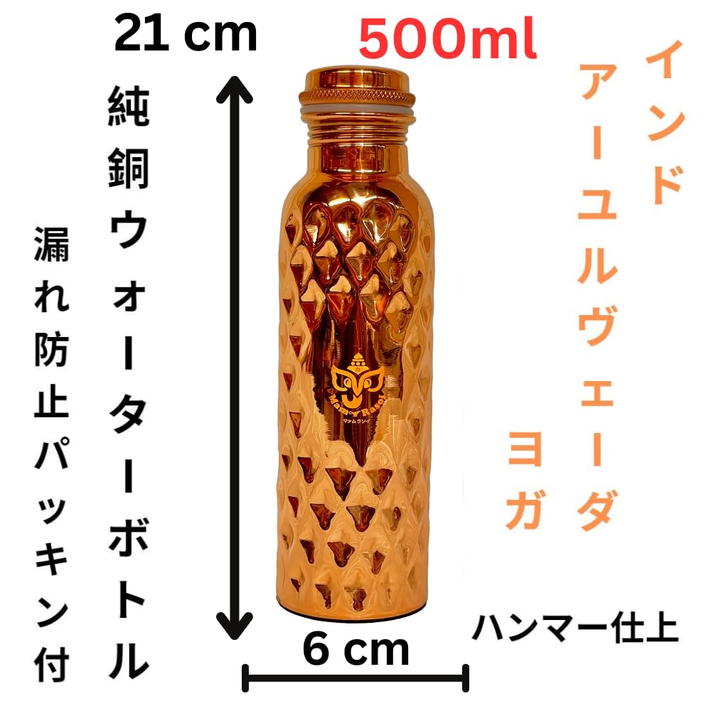 Mam Rasoi Copper Water Bottle, Ayurvedic Health, Ionized Water, 500ml, 100% Pure Copper, Unplated, Handmade in India, Leak-Proof