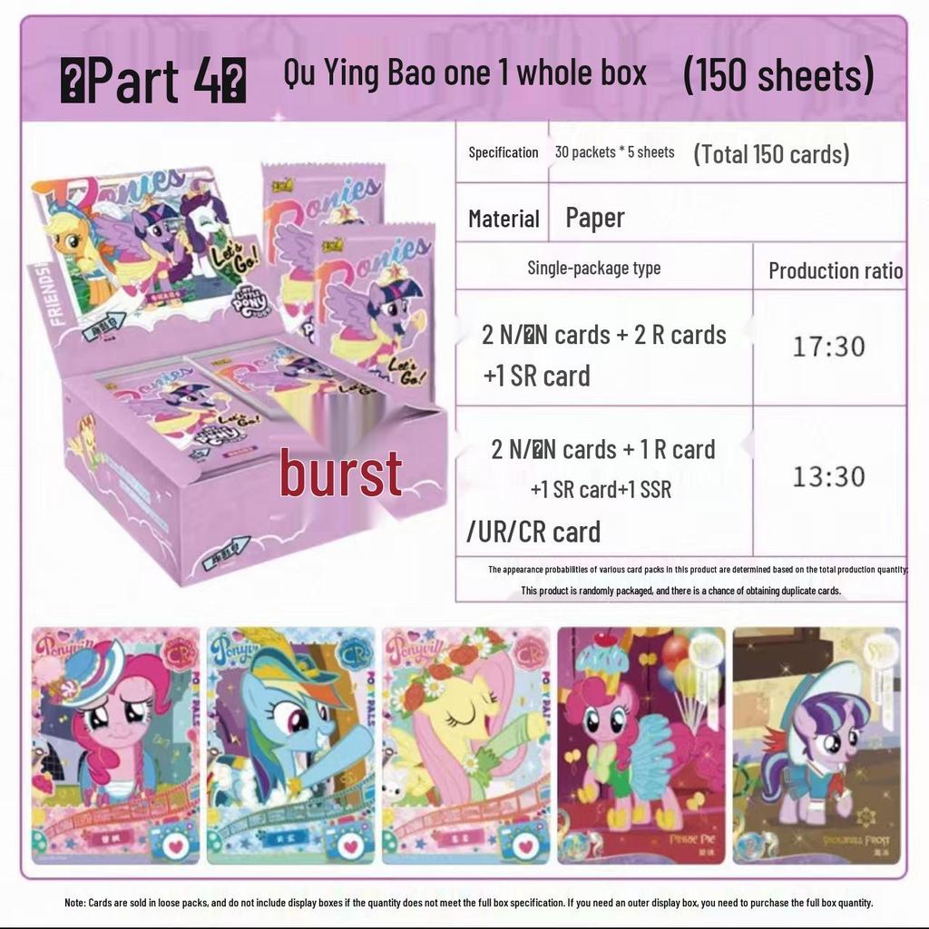 My Little Pony 10th Series 9th Edition Card Box: Huiyue ZR, Qu Ying, Rainbow, 7 Genuine Game Cards Album