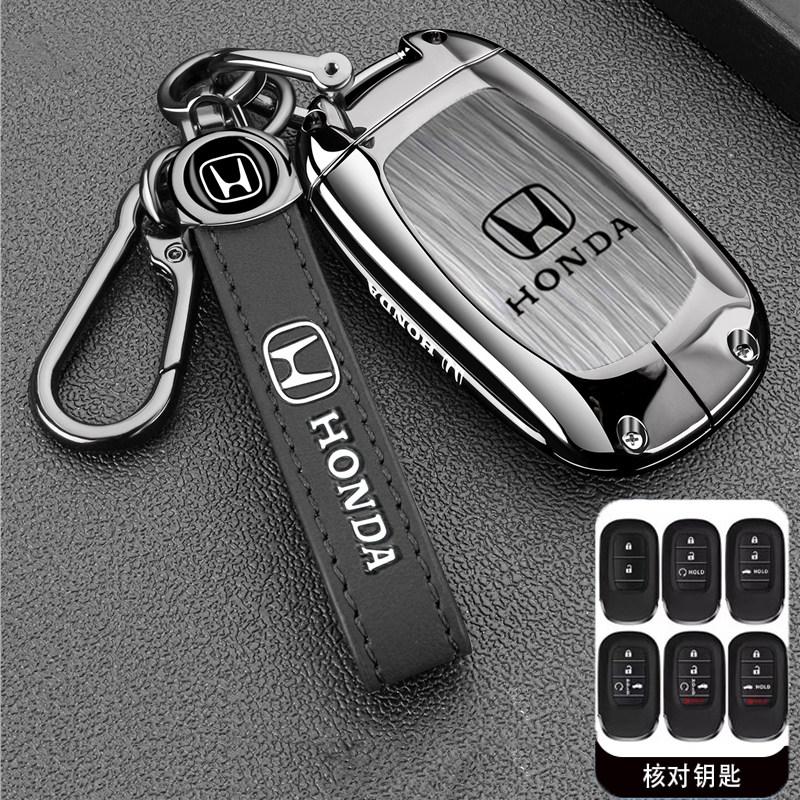 Suitable for Honda Haoying Civic Keycase 25/26 Binzhi HRV Yingshipai XRV Crown Road Car Metal Protective Cover