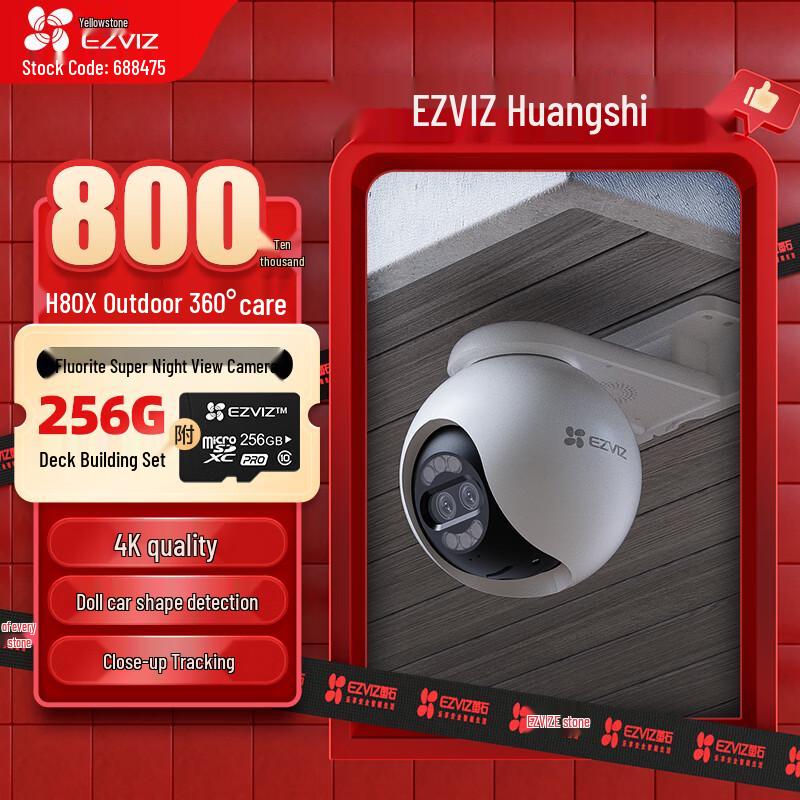 

Ezviz H80X 8MP 4K Outdoor 360° Pan/Tilt WiFi Security Camera with 256GB Storage Card (CN version) Camera + 256GB Card