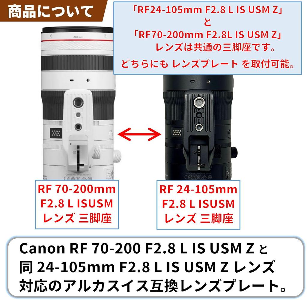 Lens Plate for Canon RF L IS USM Z L IS USM Z Retrofit Tripod Japanese F-Foto 70-200mm F2.8 / 24-105mm F2.8 (Silver, Arca-Swiss Compatible, Mount,