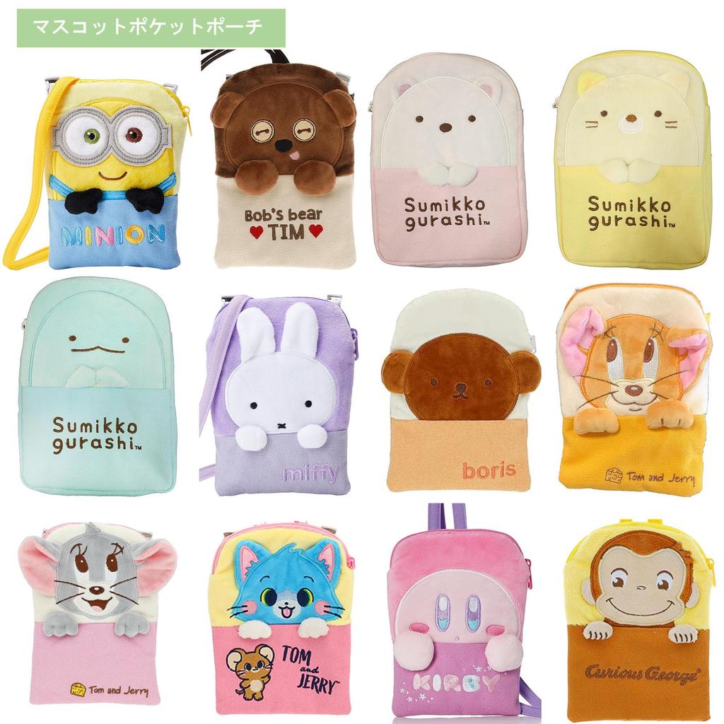 Marushin Mascot Pocket Minion Bob Character Entry Perfect for and Elementary Suitable for Boys and 4805050800 Pouch, Pouch, Supplies, Preschool,