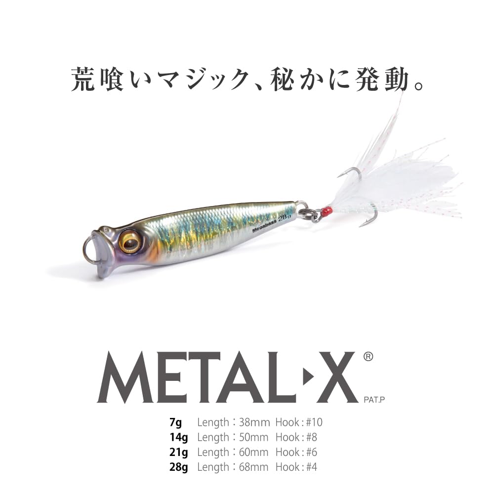 Megabass 21g LZ Silver Shad METAL-X