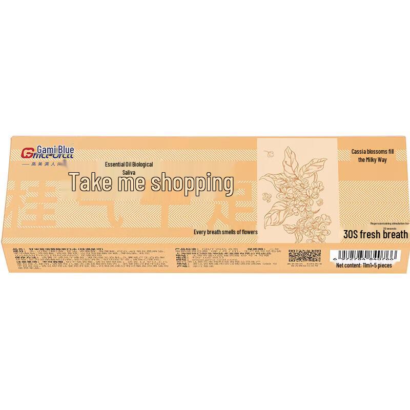 Gammilan Lysozyme Mouthwash