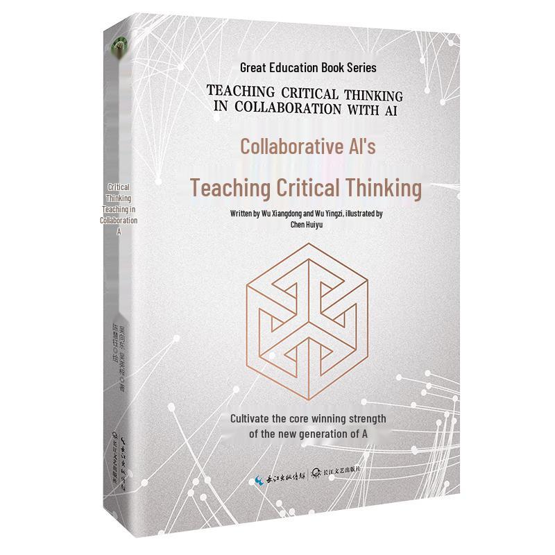 Critical Thinking Education with AI