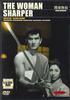 DVD MOVIE  Woman Sharper NKDN21  Japan Movies  DVD Used