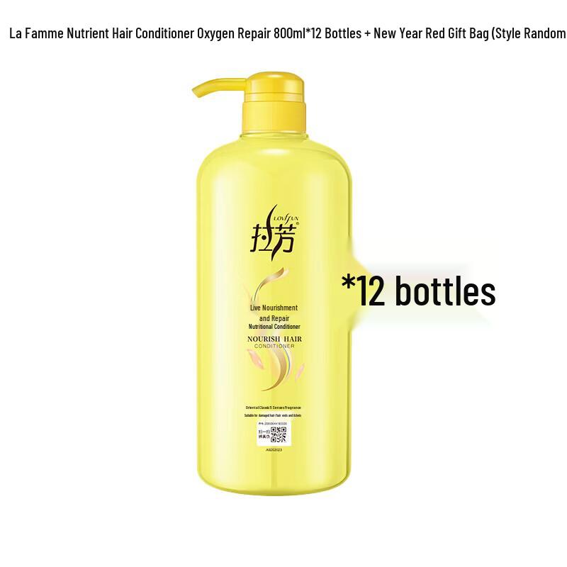 Lafang Nutritive Oxygen Repair Hair Conditioner