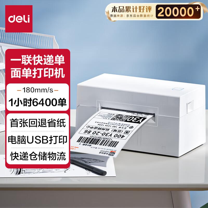 Deli DL-760D High-Speed 80mm Thermal Label Printer
