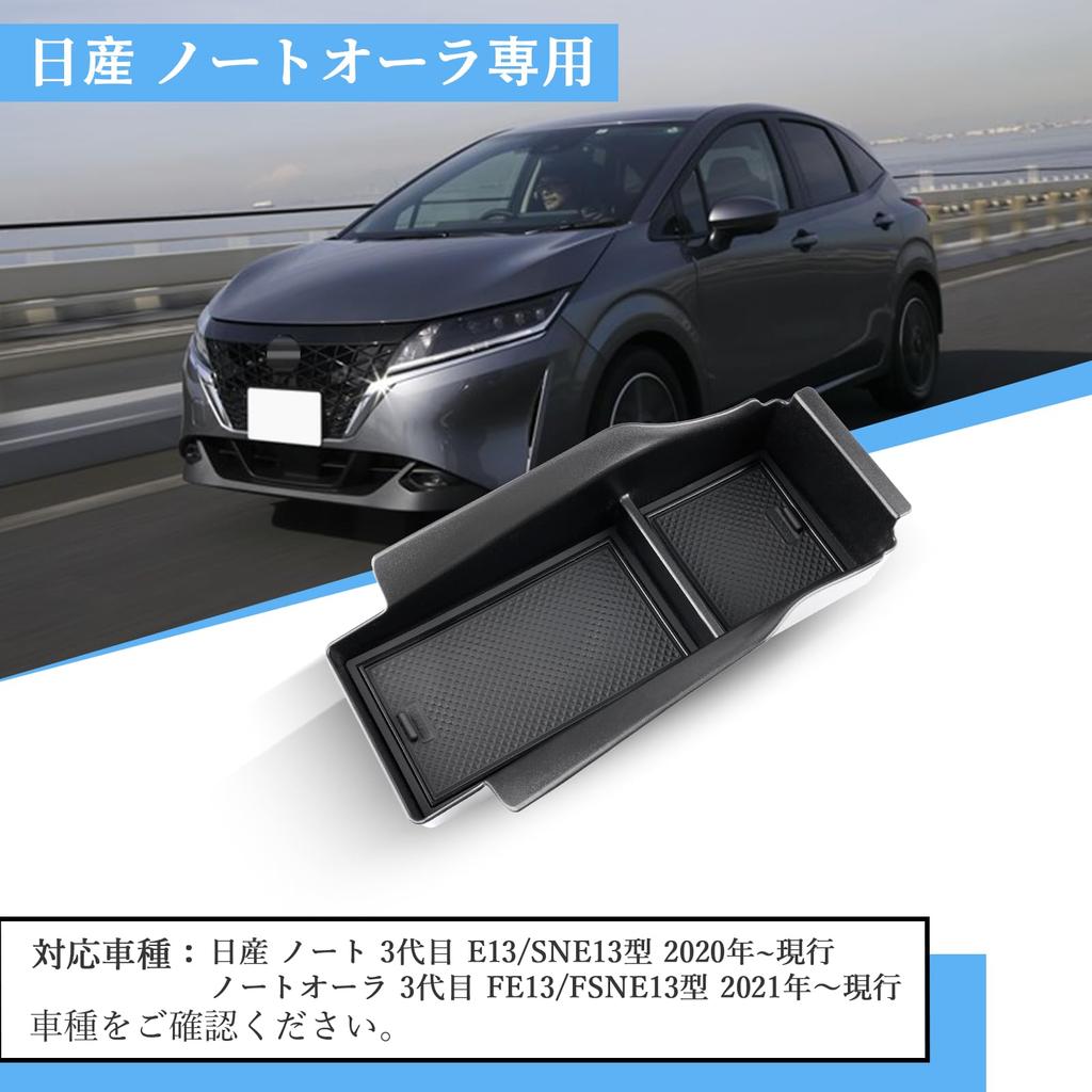 Coleya Nissan Note Model Car Console Tray Center Storage Box Center Console Tray ABS Material with Rubber Mat Abrasion Resistant Stain Resistant Easy