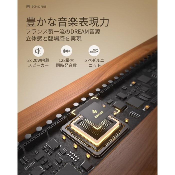 Donner Electronic Piano 88-Key Hammer Action Wood MIDI 3-Pedal Stand Beginner Japanese Manual Brown DDP-80 PLUS