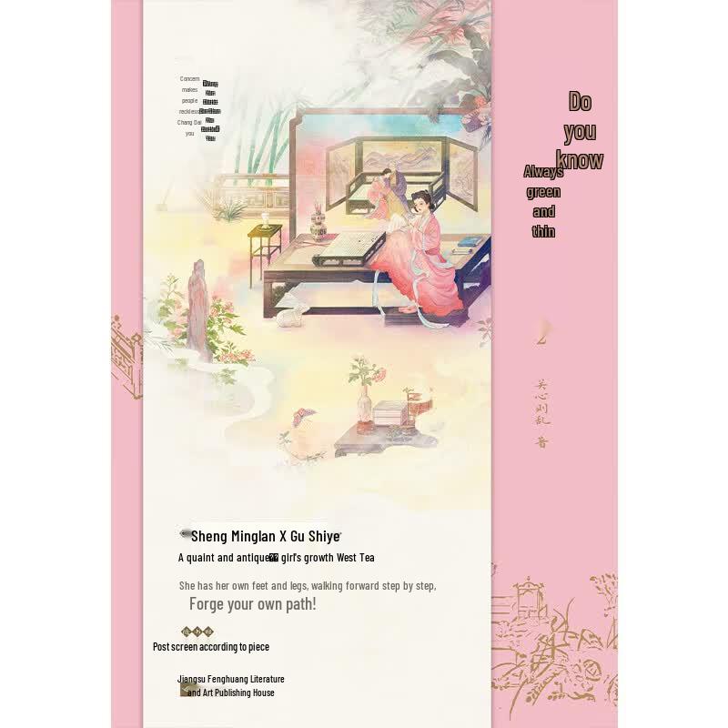 The Story of Minglan, Volume 2