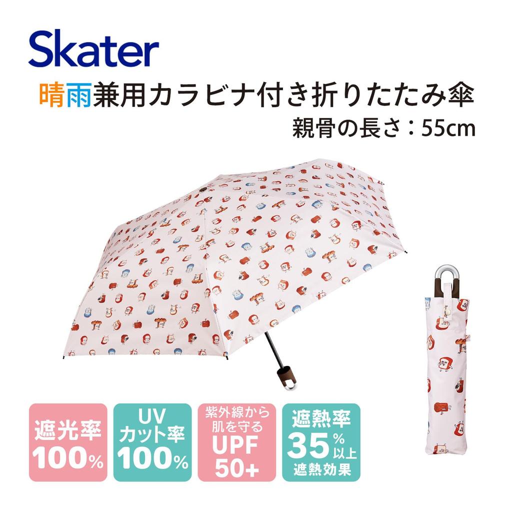 Skater Folding Sun Umbrella with Suitable for Sunny and Rainy Sun Heat UV with Storage Umbrella, Carabiner, Days, Protection, Shielding, Cut, 55cm,