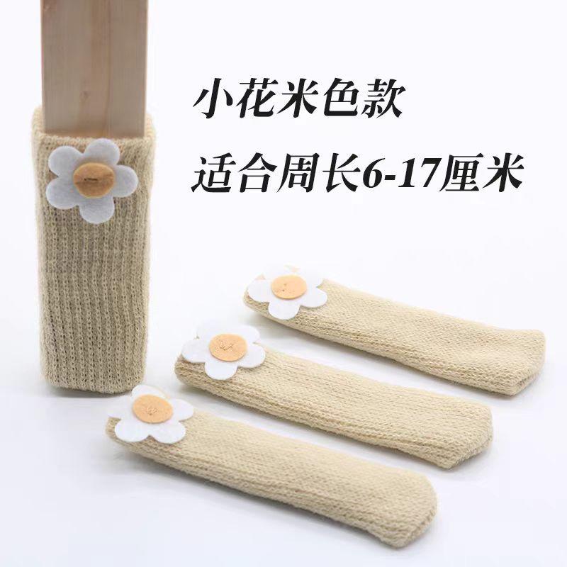 

Table And Chair Leg Pads One Size
