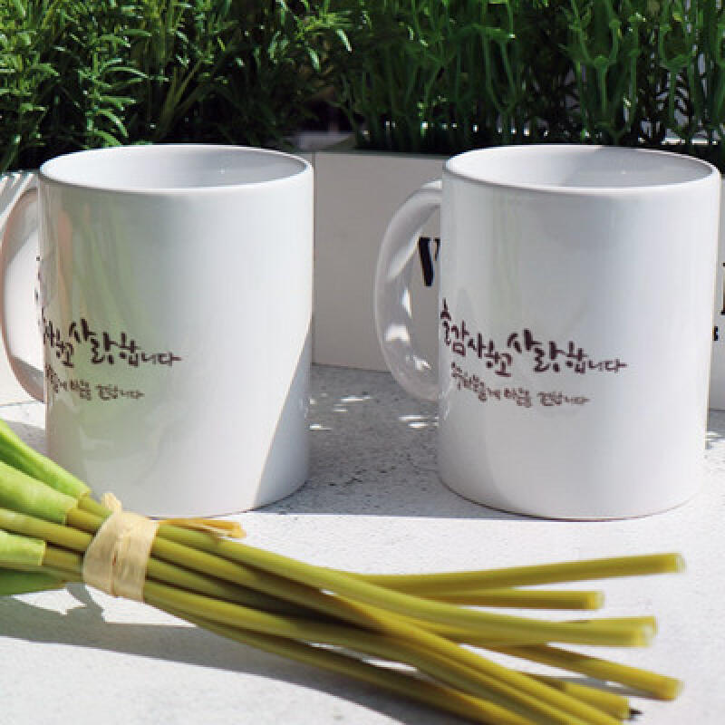 

cs731-Design Mug 2p-Always grateful