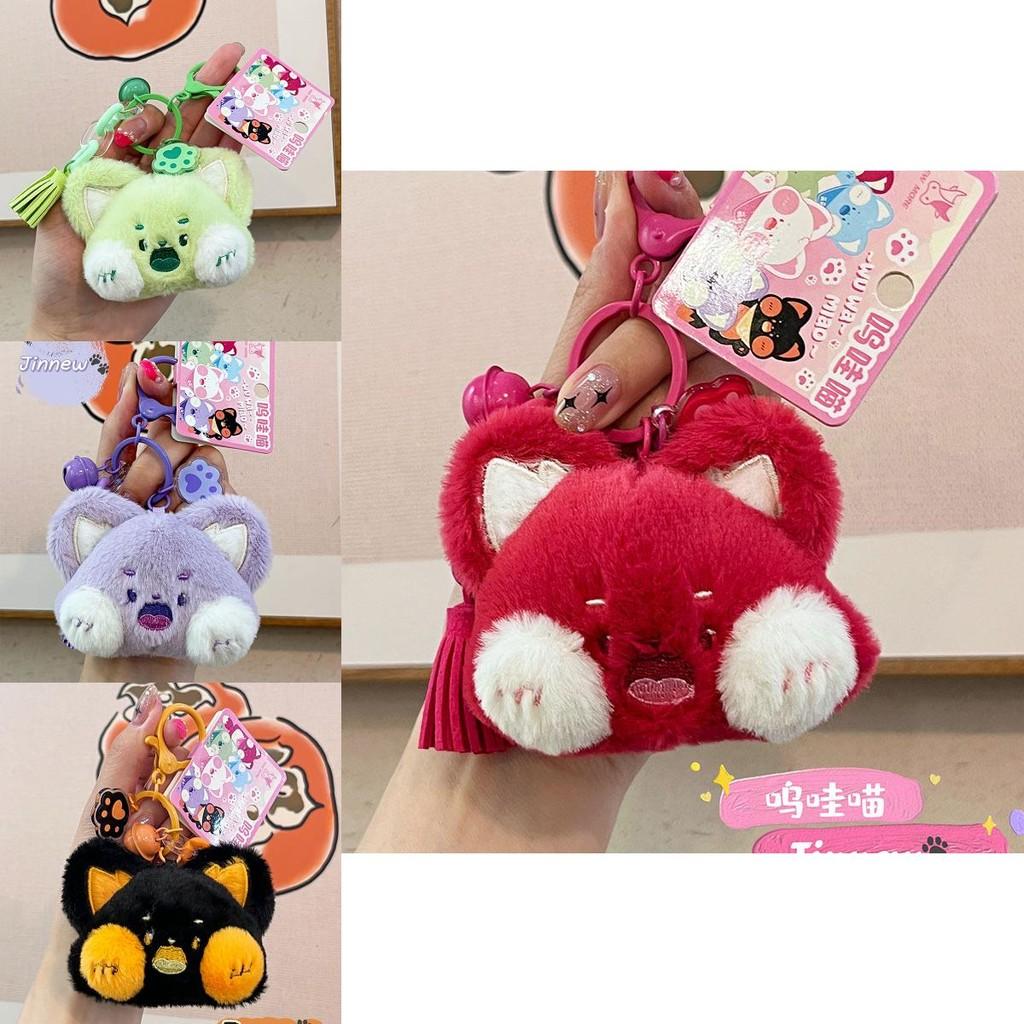Adorable Original Wow Meow Plush Keychain Unique Doll Machine Charm For Gifts