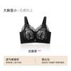 Thin large size, large chest, small adjustment type, double breasts, anti-sagging full cup bra cover gathered, no steel ring
