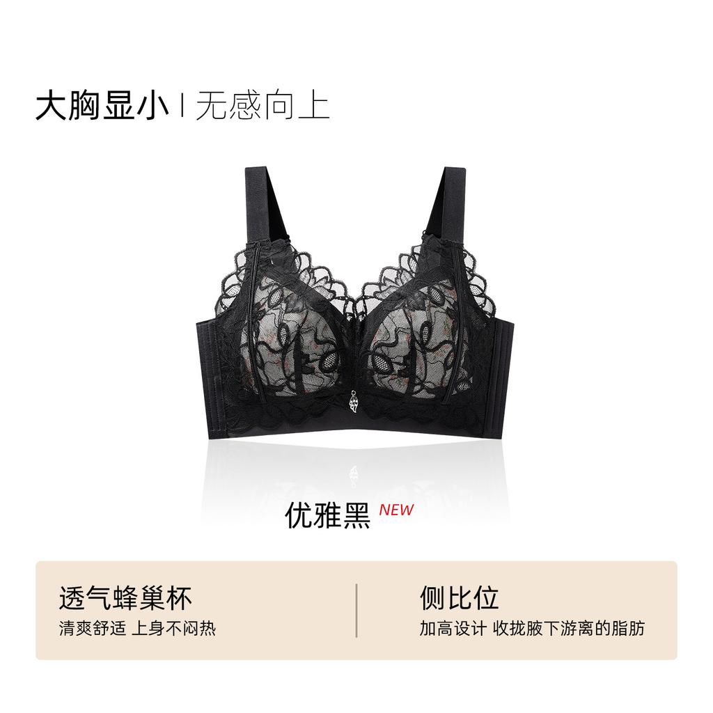 Thin large size, large chest, small adjustment type, double breasts, anti-sagging full cup bra cover gathered, no steel ring