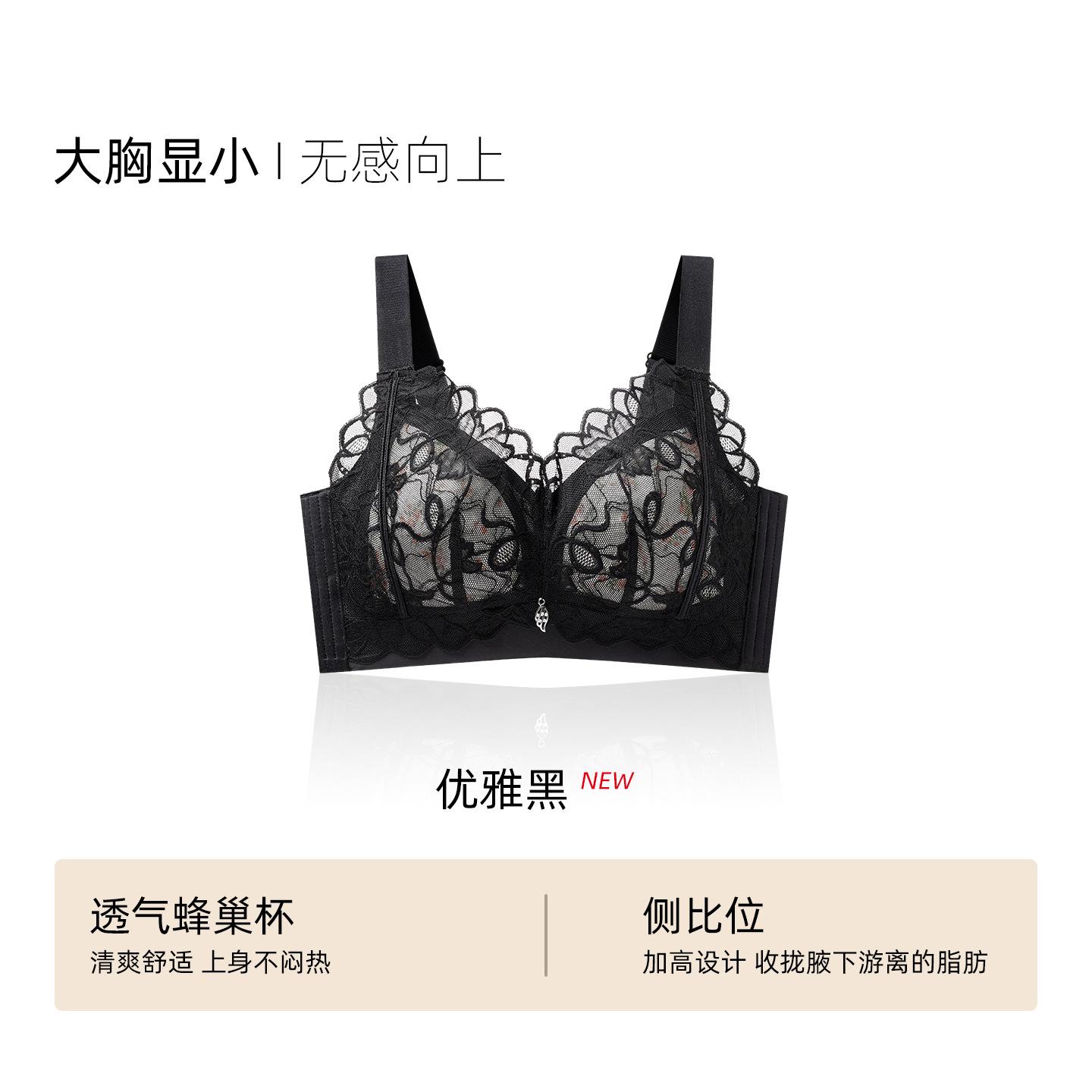

Thin large size, large chest, small adjustment type, double breasts, anti-sagging full cup bra cover gathered, no steel ring 44/100bcd through cup