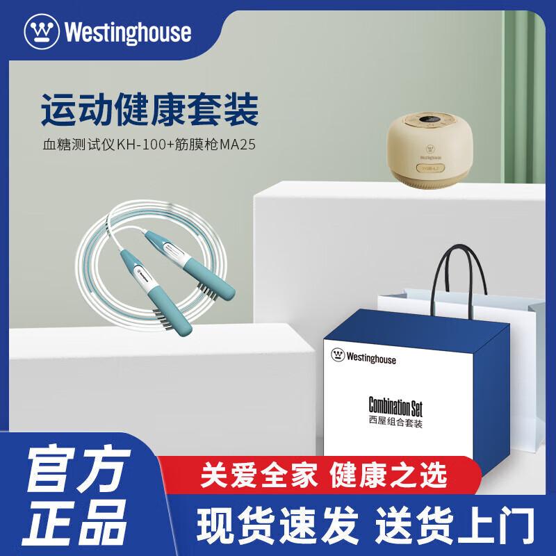 Westinghouse WGS-L2 Electric Gua Sha & Cupping Device