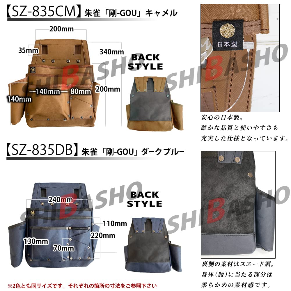 Fukuro Club Suzaku Nail Bag, Gou SZ-835DB, Dark Blue (Includes Shiba Sho Accessory Bag)