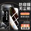 [No Black Edge] Applicable To Vivoy11 Tempered Film Vivo Mobile Phone Film Y11 New Anti-privacy Film Y11t Full Screen Y11e