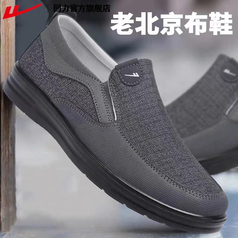 Distribution of Exclusive Spring Men's Shoes Cloth Shoes Men's One-pedal Soft Sole Non-slip Old