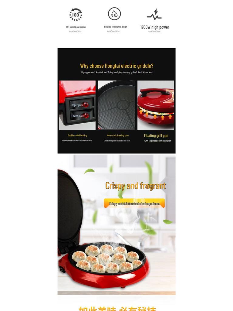 In Stock: Hongtai Electric Griddle - Deepened, Enlarged Frying Pan with Double-Sided Heating and Automatic Power-Off (Laobing)